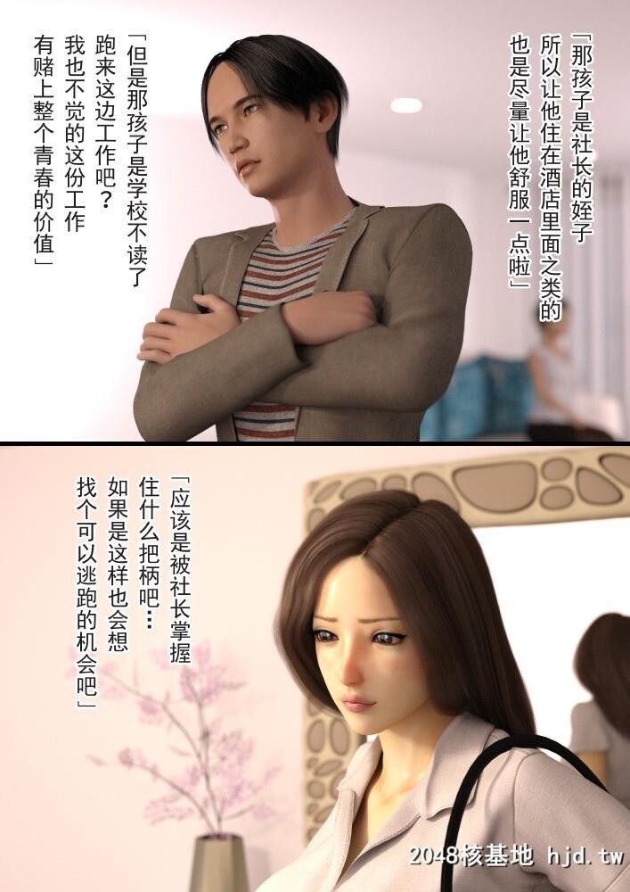 YOGUL-HONPO母を寝取られても后编第0页 作者:Publisher 帖子ID:81259 TAG:动漫图片,卡通漫畫,2048核基地