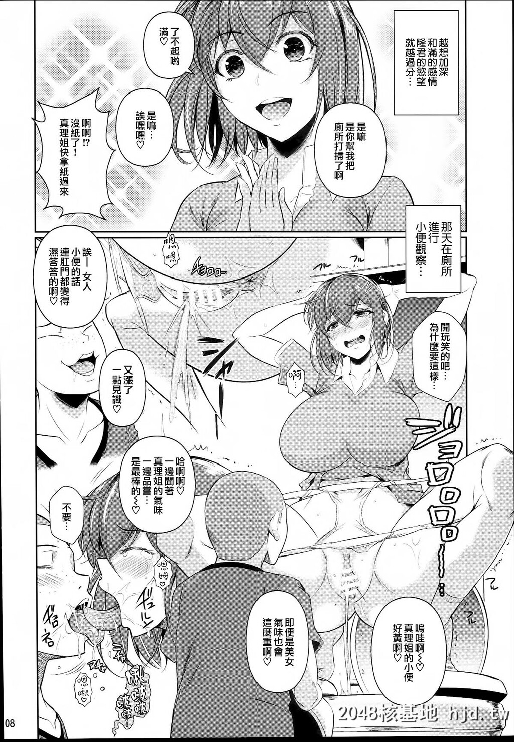 [シュート?ザ?ムーン[フエタキシ]]冬虫夏草2第0页 作者:Publisher 帖子ID:81946 TAG:动漫图片,卡通漫畫,2048核基地