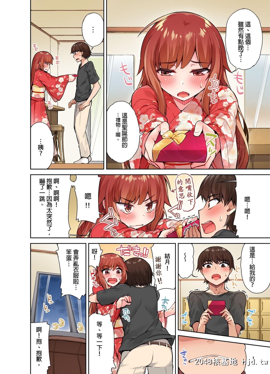 [トヨ]アソコ洗い屋のお仕事?片想い中のアイツと女汤で?#12第0页 作者:Publisher 帖子ID:82108 TAG:动漫图片,卡通漫畫,2048核基地