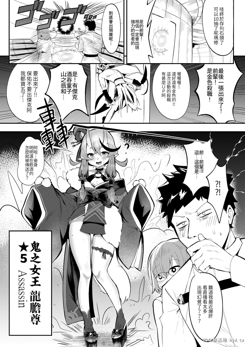 [实用至上]逆子特异点[にじさんじ]第0页 作者:Publisher 帖子ID:80236 TAG:动漫图片,卡通漫畫,2048核基地