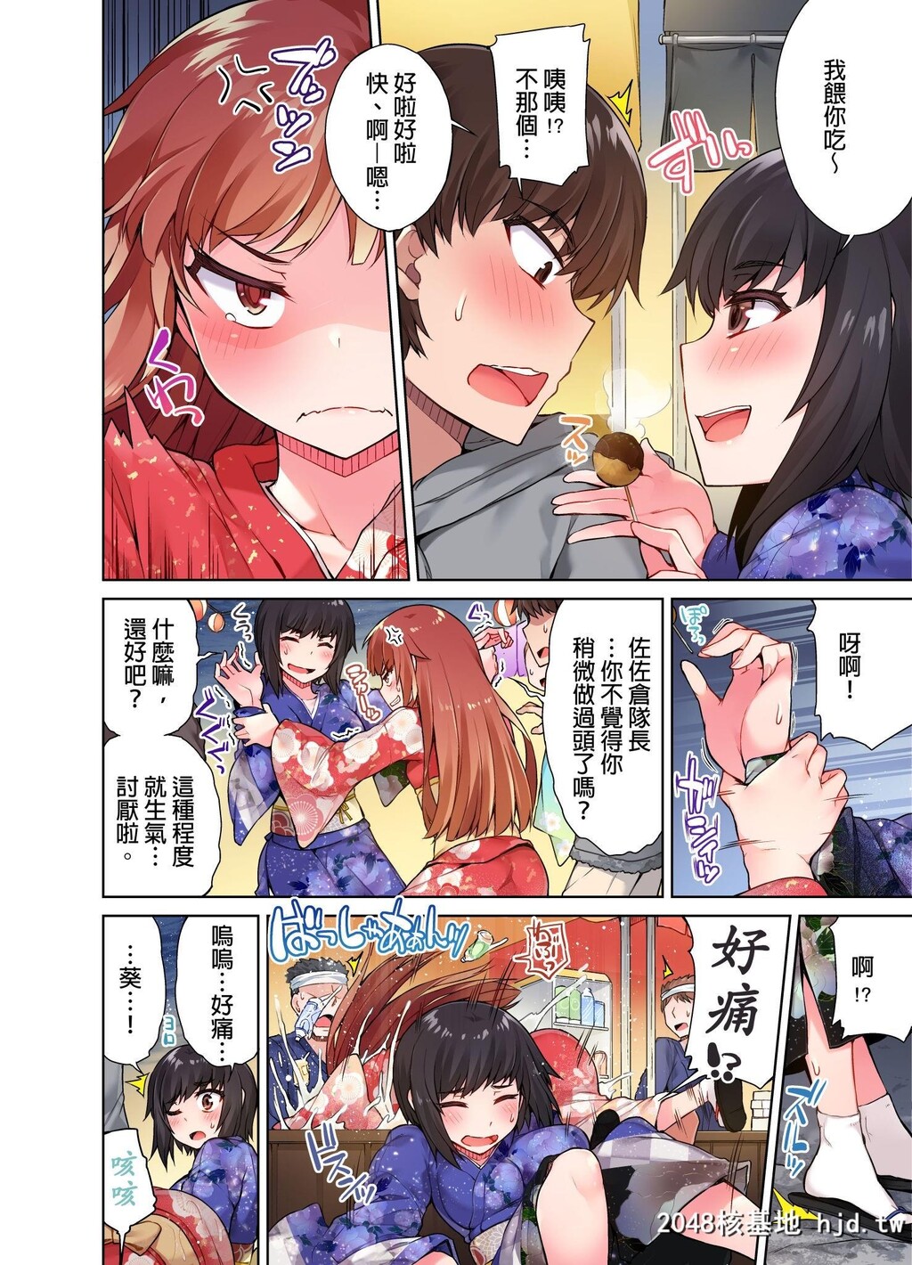 [トヨ]アソコ洗い屋のお仕事?片想い中のアイツと女汤で?#11第0页 作者:Publisher 帖子ID:80917 TAG:动漫图片,卡通漫畫,2048核基地