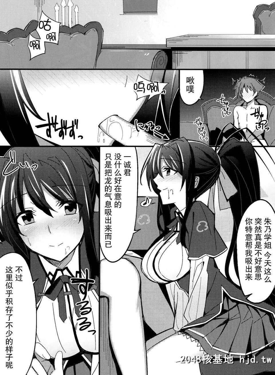 [无毒汉化组][1000000000[Billion]]えろほん3[ハイスクールD×D][23P]第0页 作者:Publisher 帖子ID:81433 TAG:动漫图片,卡通漫畫,2048核基地