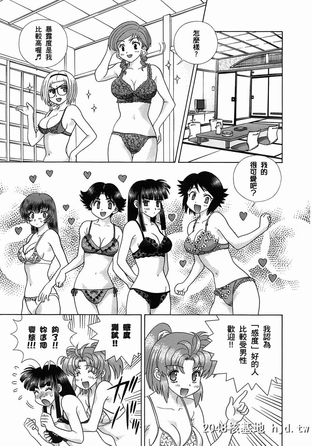 夫妻甜蜜物语[夫妻成长日记][克亚树]Vol_51第0页 作者:Publisher 帖子ID:80404 TAG:动漫图片,卡通漫畫,2048核基地