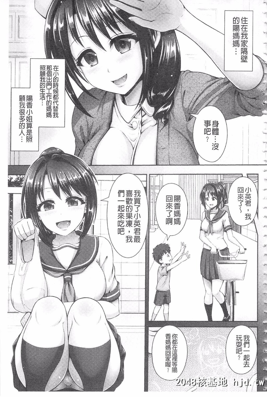 [ゆぅ?が]ヒトヅマジワリ[198P]第0页 作者:Publisher 帖子ID:79548 TAG:动漫图片,卡通漫畫,2048核基地