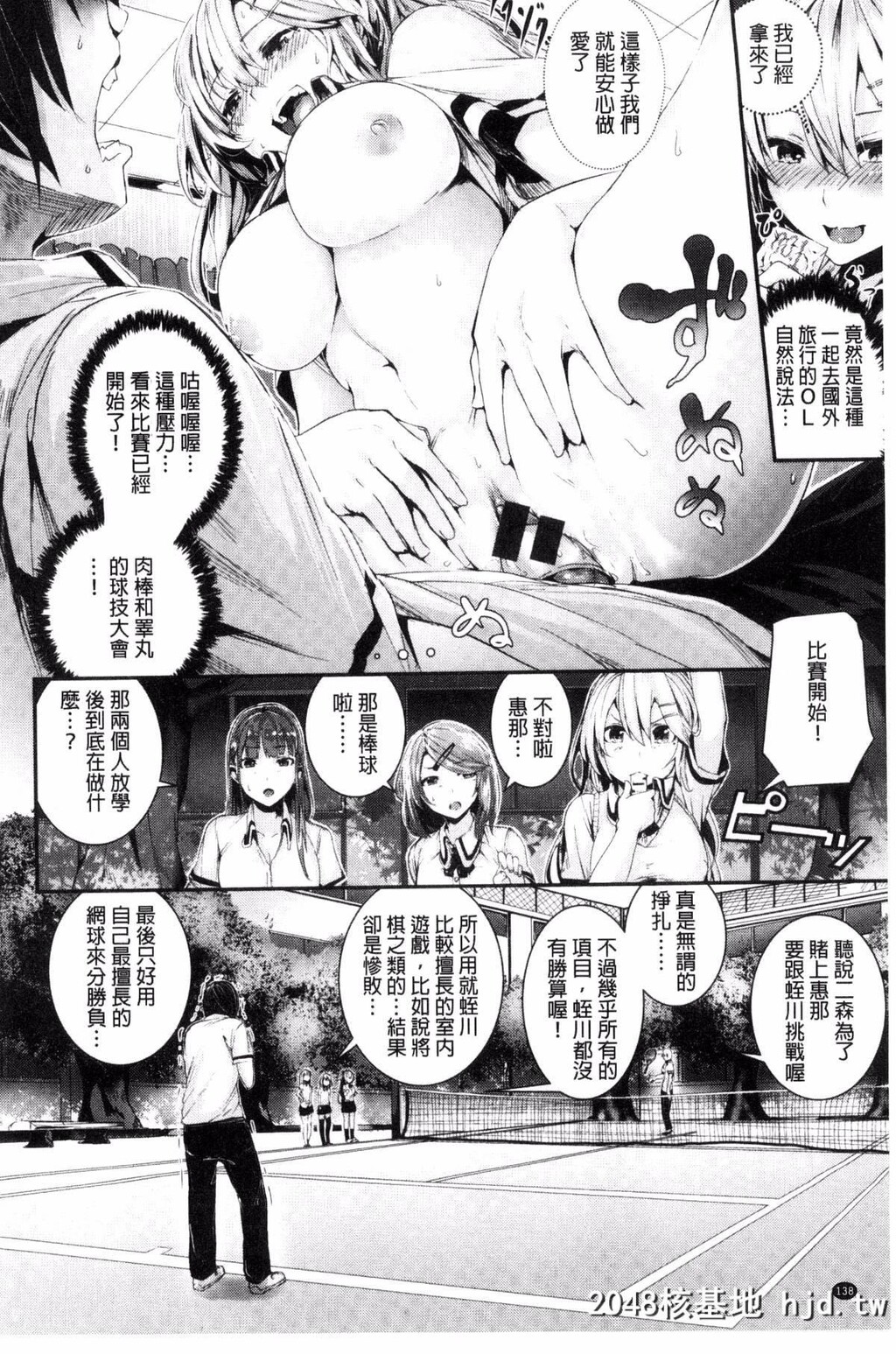 [风与herlay与NtR製作][牡丹もちと]学校でイこう！[224P]第0页 作者:Publisher 帖子ID:79033 TAG:动漫图片,卡通漫畫,2048核基地