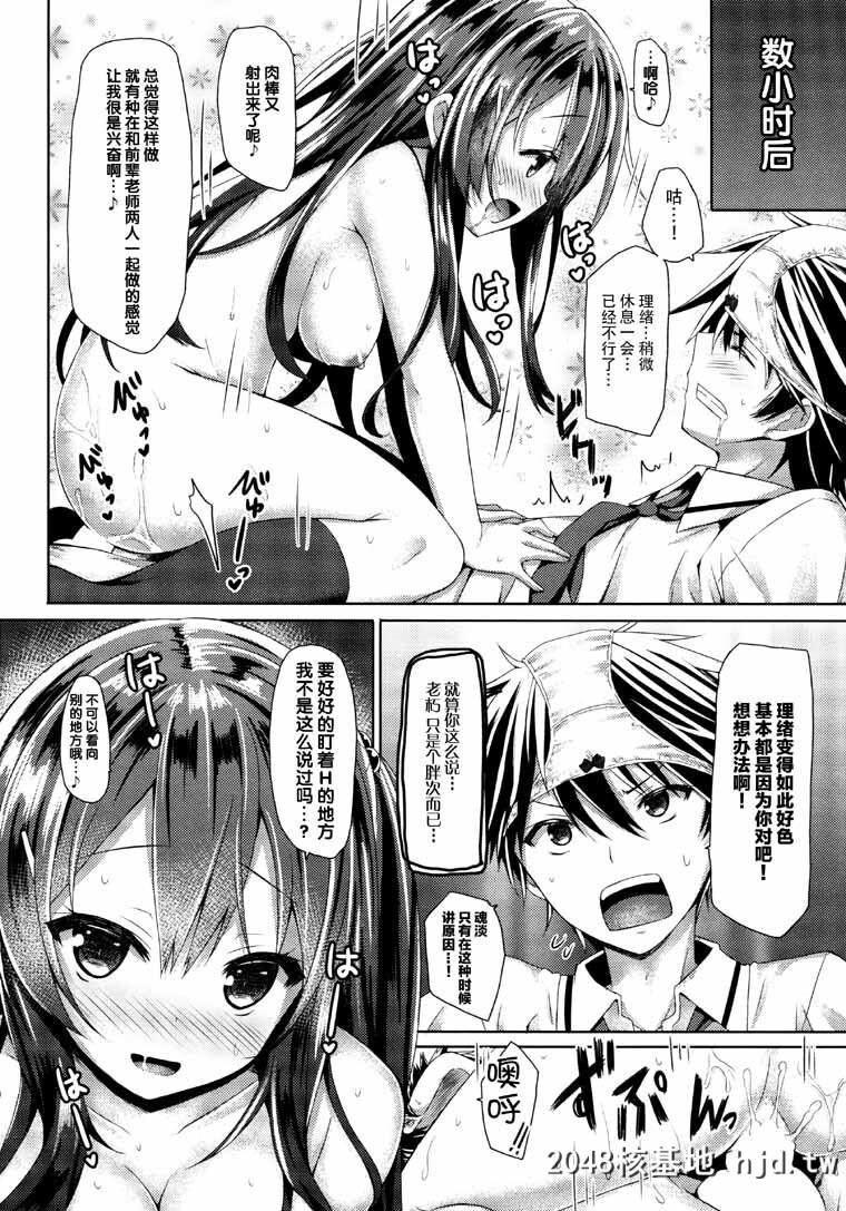 [RYO]わたしのぱんつせんせい。[27P]第0页 作者:Publisher 帖子ID:79554 TAG:动漫图片,卡通漫畫,2048核基地