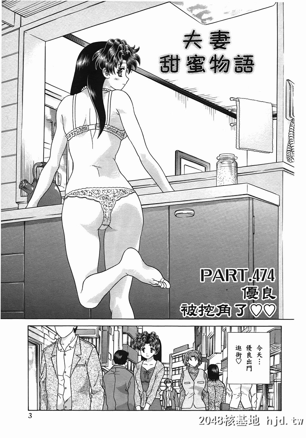 夫妻甜蜜物语[夫妻成长日记][克亚树]Vol_50第0页 作者:Publisher 帖子ID:79380 TAG:动漫图片,卡通漫畫,2048核基地