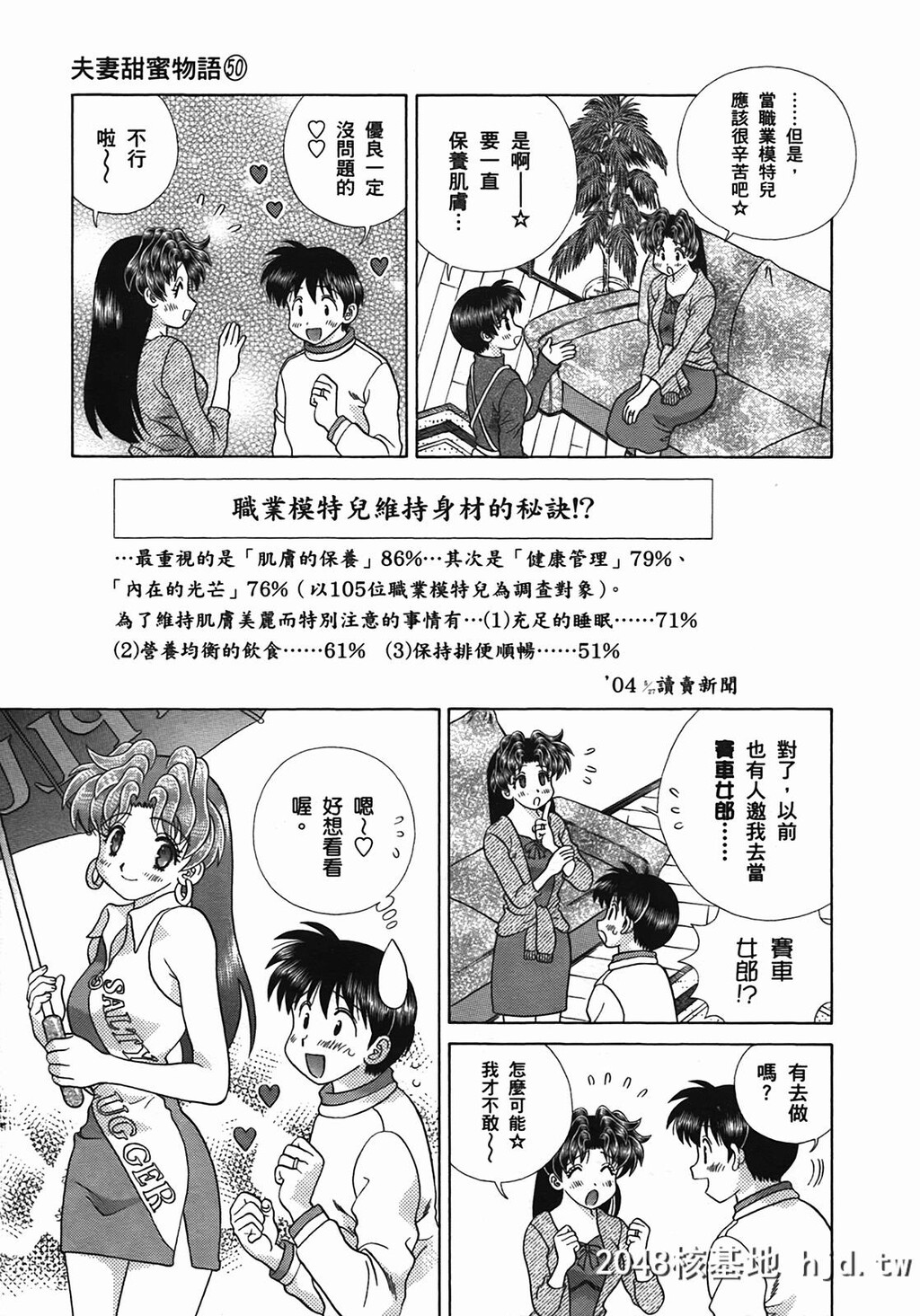 夫妻甜蜜物语[夫妻成长日记][克亚树]Vol_50第0页 作者:Publisher 帖子ID:79380 TAG:动漫图片,卡通漫畫,2048核基地