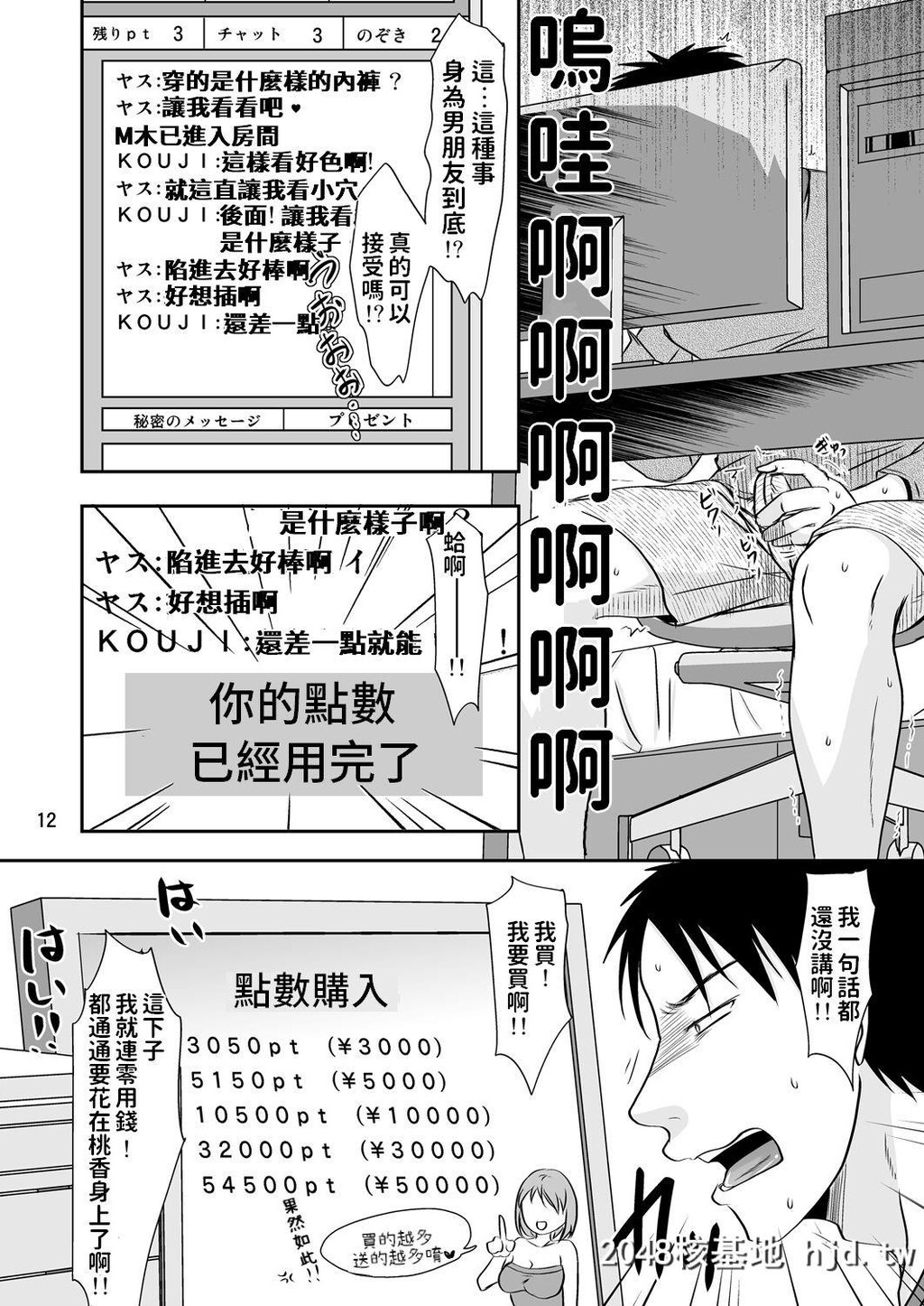 [TTSY[黒金さつき]]お隣さんの内绪な援交性活第0页 作者:Publisher 帖子ID:78690 TAG:动漫图片,卡通漫畫,2048核基地