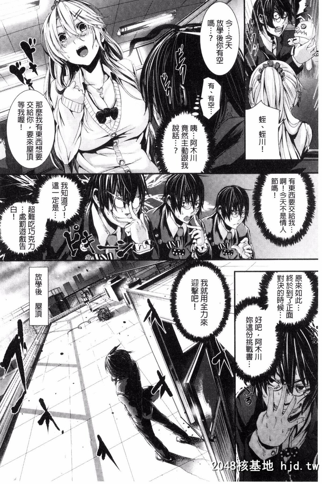 [风与herlay与NtR製作][牡丹もちと]学校でイこう！[224P]第0页 作者:Publisher 帖子ID:79033 TAG:动漫图片,卡通漫畫,2048核基地