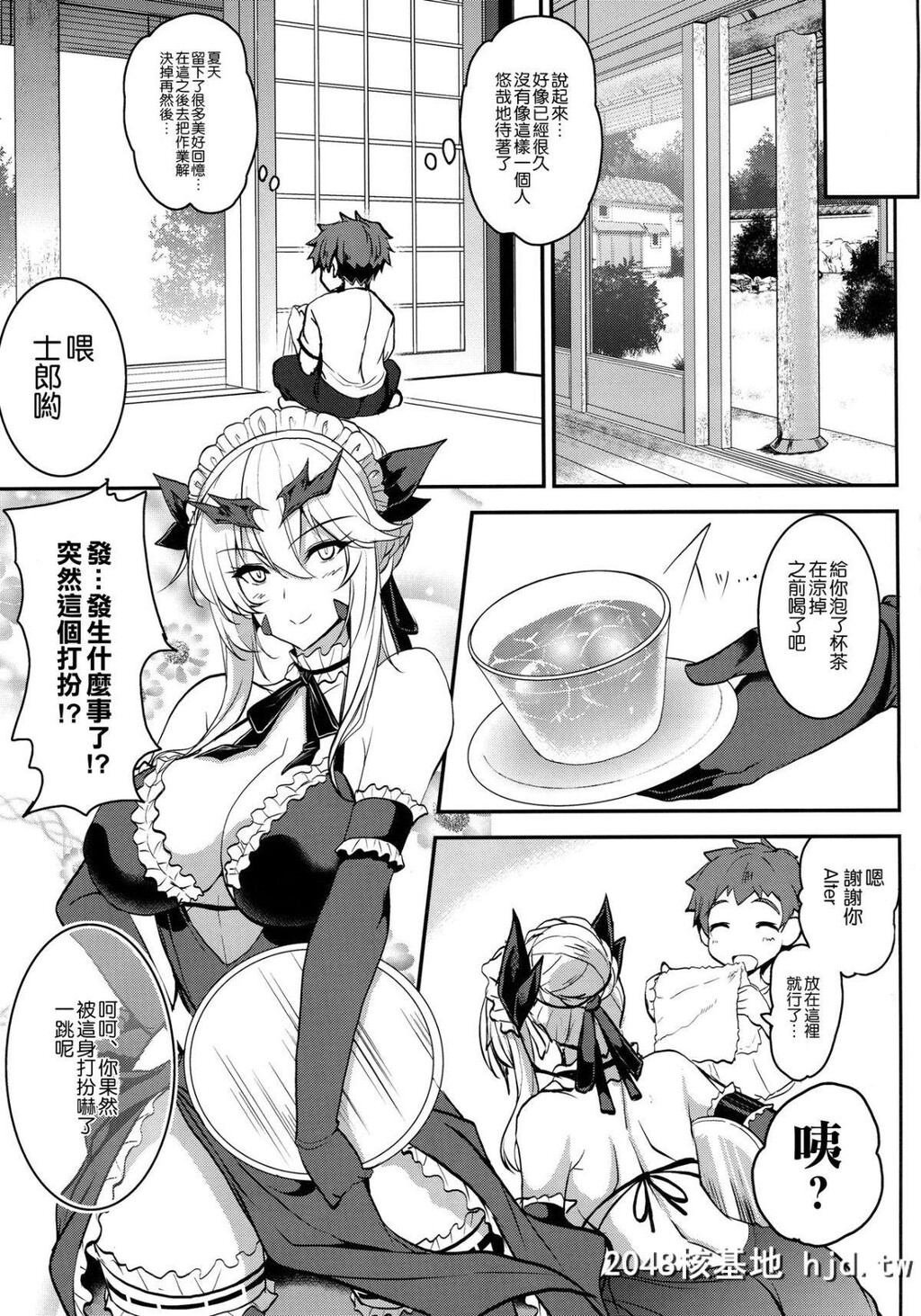 [妖灭堂[ヤサカニ?アン]]となりの乳王さま伍幕第0页 作者:Publisher 帖子ID:79896 TAG:动漫图片,卡通漫畫,2048核基地