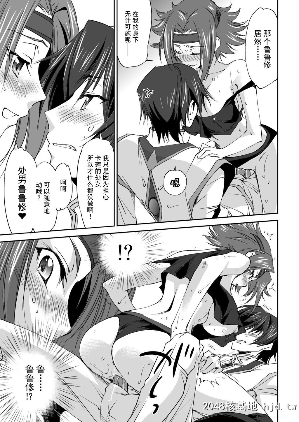 [Homura'sRComics[结城焔]]SENTIMENTALKALLEN[コードギアス反逆のルルーシュ]第0页 作者:Publisher 帖子ID:78860 TAG:动漫图片,卡通漫畫,2048核基地