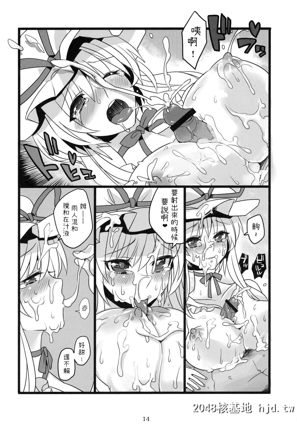 [ふぐり[しんどう]]奥様はスキマ妖怪第0页 作者:Publisher 帖子ID:79207 TAG:动漫图片,卡通漫畫,2048核基地