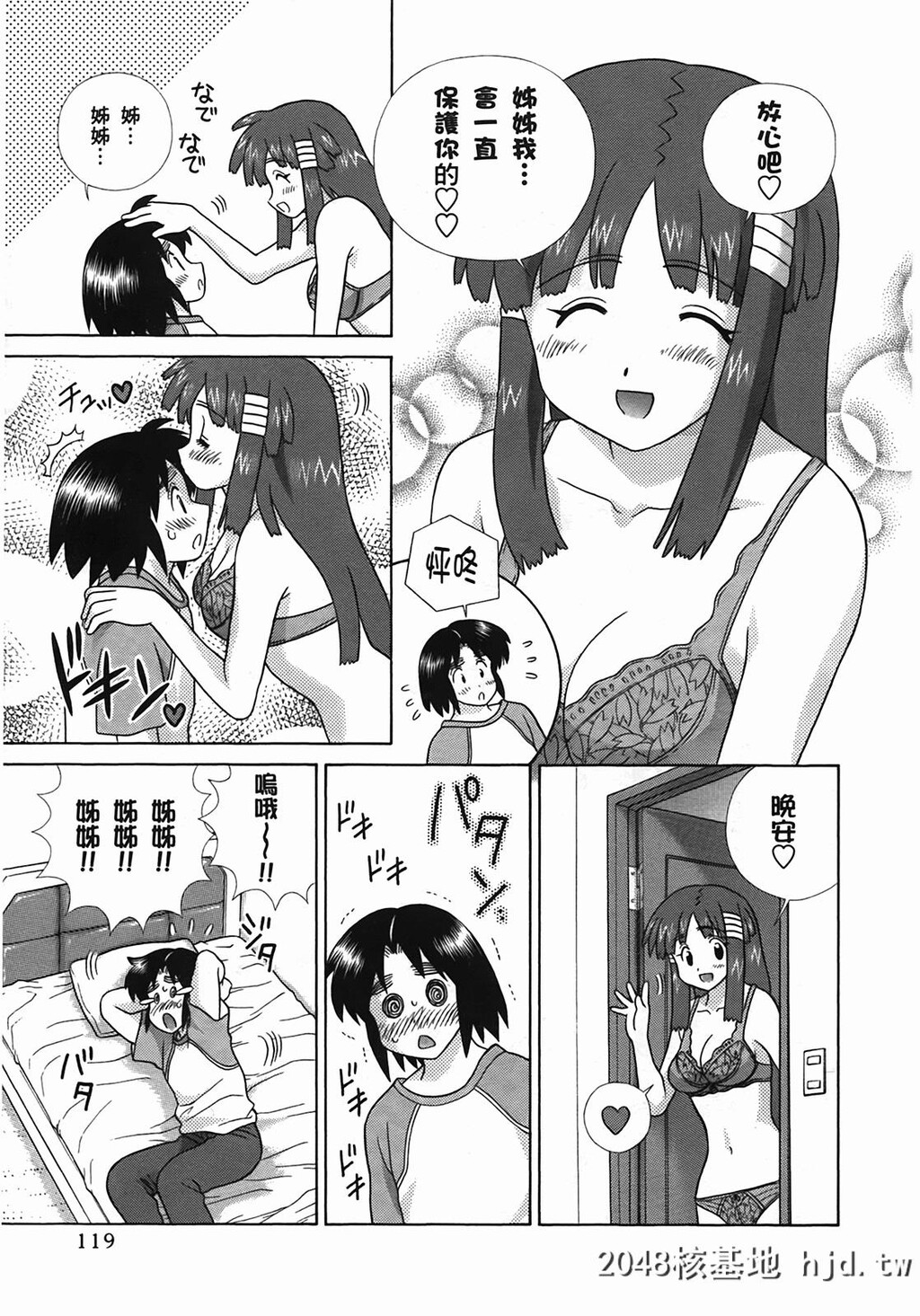 夫妻甜蜜物语[夫妻成长日记][克亚树]Vol_50第0页 作者:Publisher 帖子ID:79380 TAG:动漫图片,卡通漫畫,2048核基地