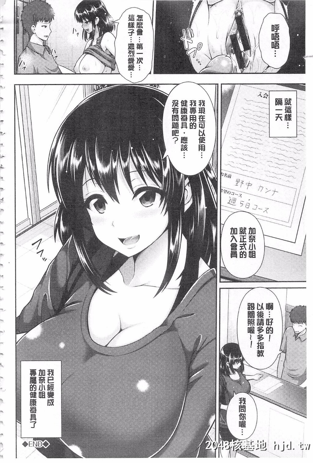 [ゆぅ?が]ヒトヅマジワリ[198P]第0页 作者:Publisher 帖子ID:79548 TAG:动漫图片,卡通漫畫,2048核基地