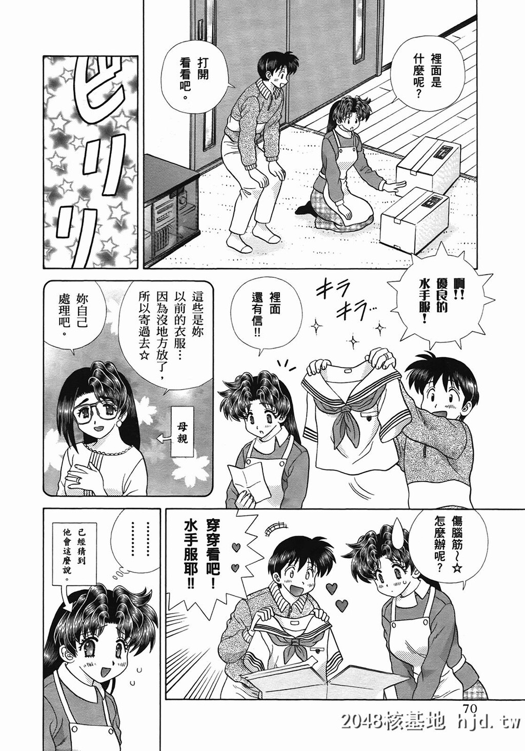 夫妻甜蜜物语[夫妻成长日记][克亚树]Vol_50第0页 作者:Publisher 帖子ID:79380 TAG:动漫图片,卡通漫畫,2048核基地