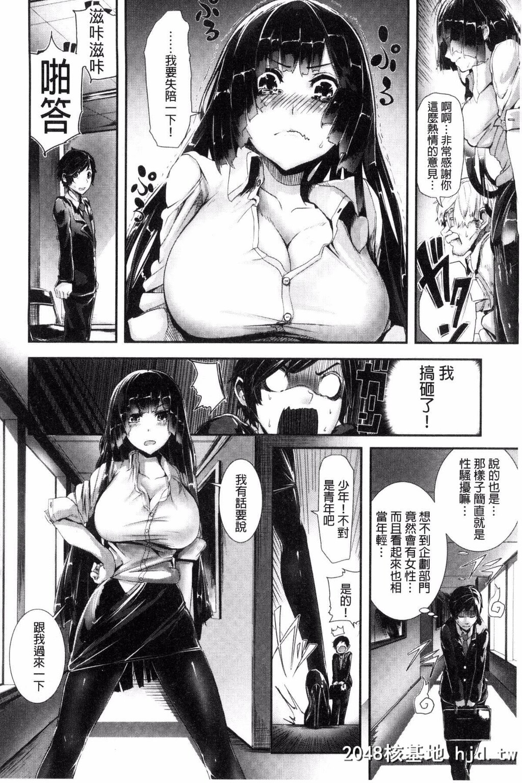 [风与herlay与NtR製作][牡丹もちと]学校でイこう！[224P]第0页 作者:Publisher 帖子ID:79033 TAG:动漫图片,卡通漫畫,2048核基地