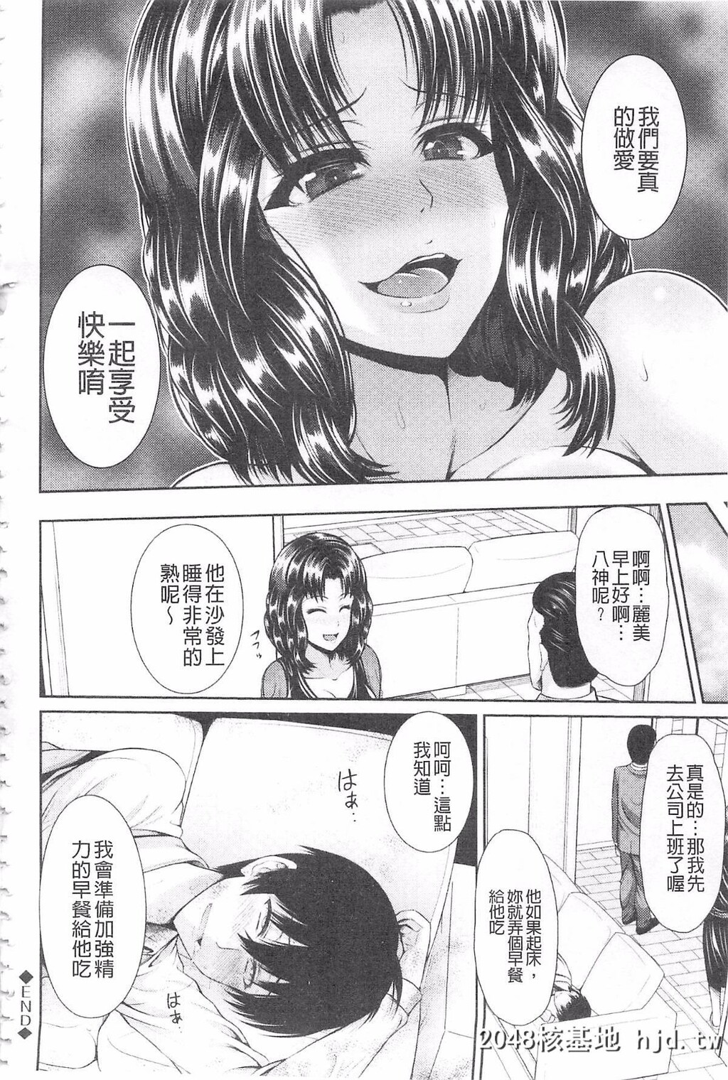 [ゆぅ?が]ヒトヅマジワリ[198P]第0页 作者:Publisher 帖子ID:79548 TAG:动漫图片,卡通漫畫,2048核基地