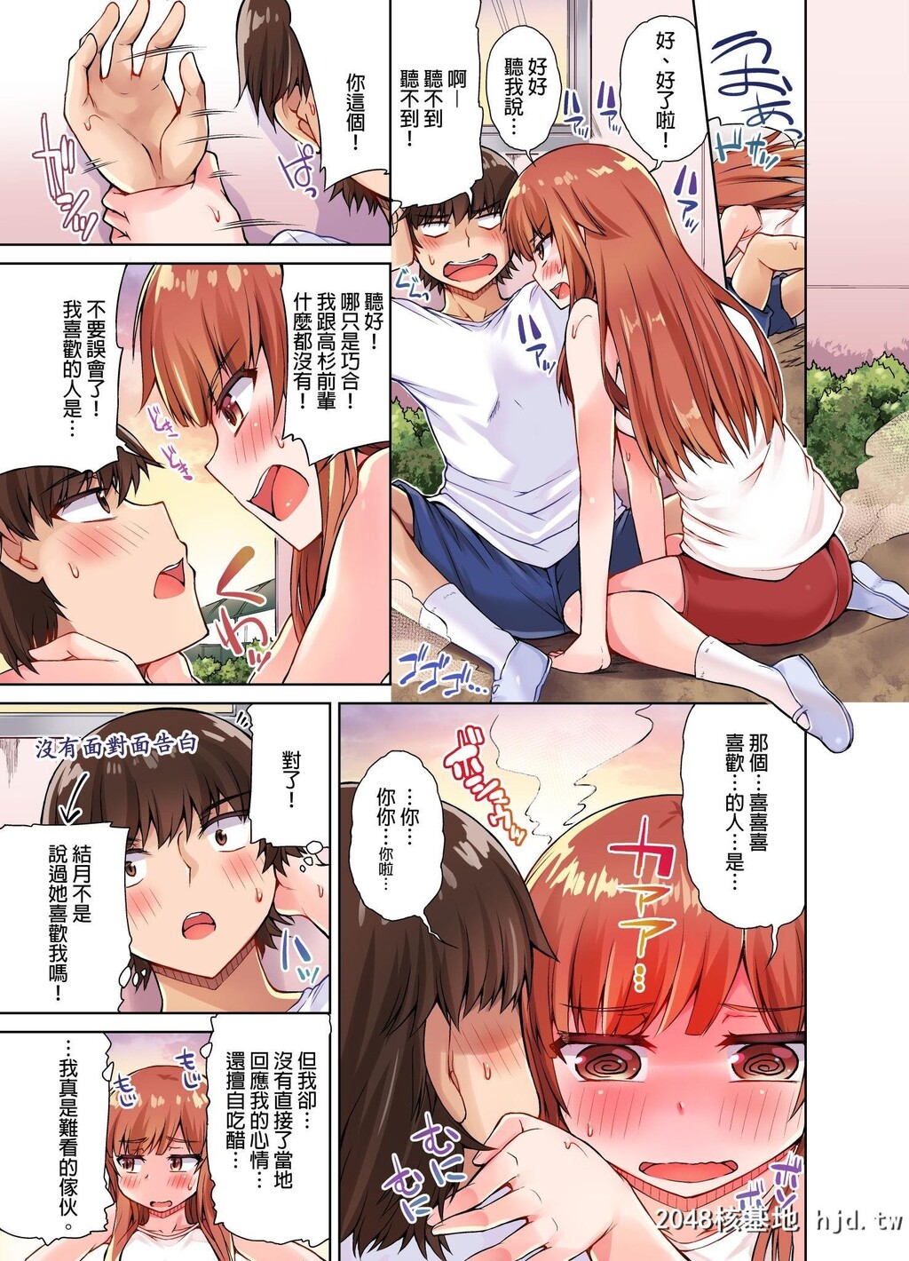 [トヨ]アソコ洗い屋のお仕事?片想い中のアイツと女汤で?#10第0页 作者:Publisher 帖子ID:79898 TAG:动漫图片,卡通漫畫,2048核基地