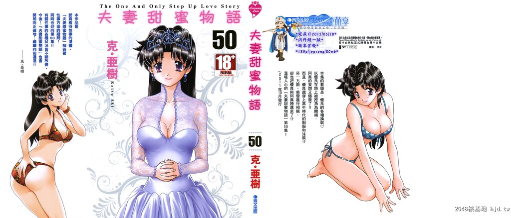 夫妻甜蜜物语[夫妻成长日记][克亚树]Vol_50第0页 作者:Publisher 帖子ID:79380 TAG:动漫图片,卡通漫畫,2048核基地