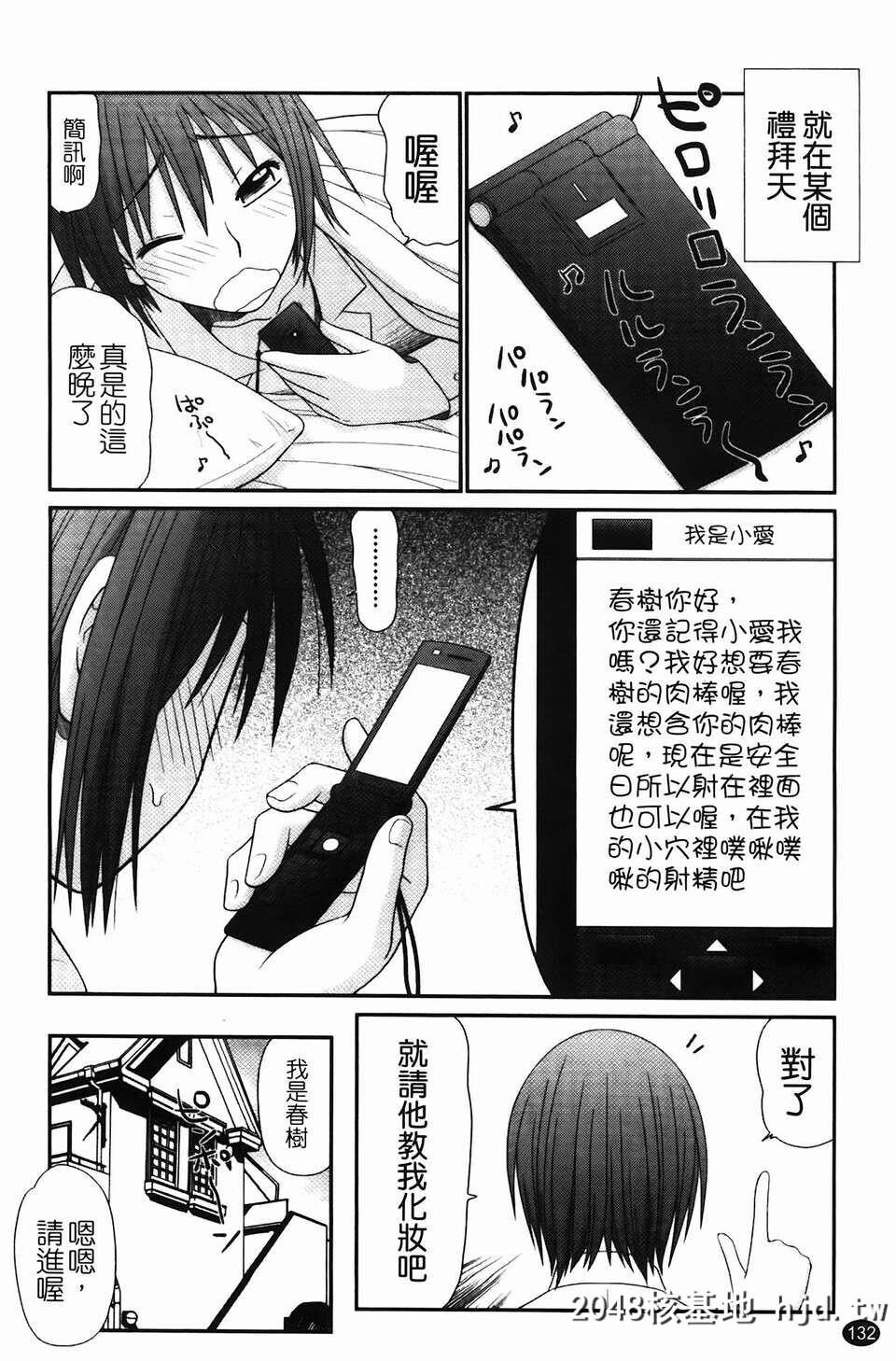 [伊驹一平]无人岛サバイバルファック第0页 作者:Publisher 帖子ID:78345 TAG:动漫图片,卡通漫畫,2048核基地