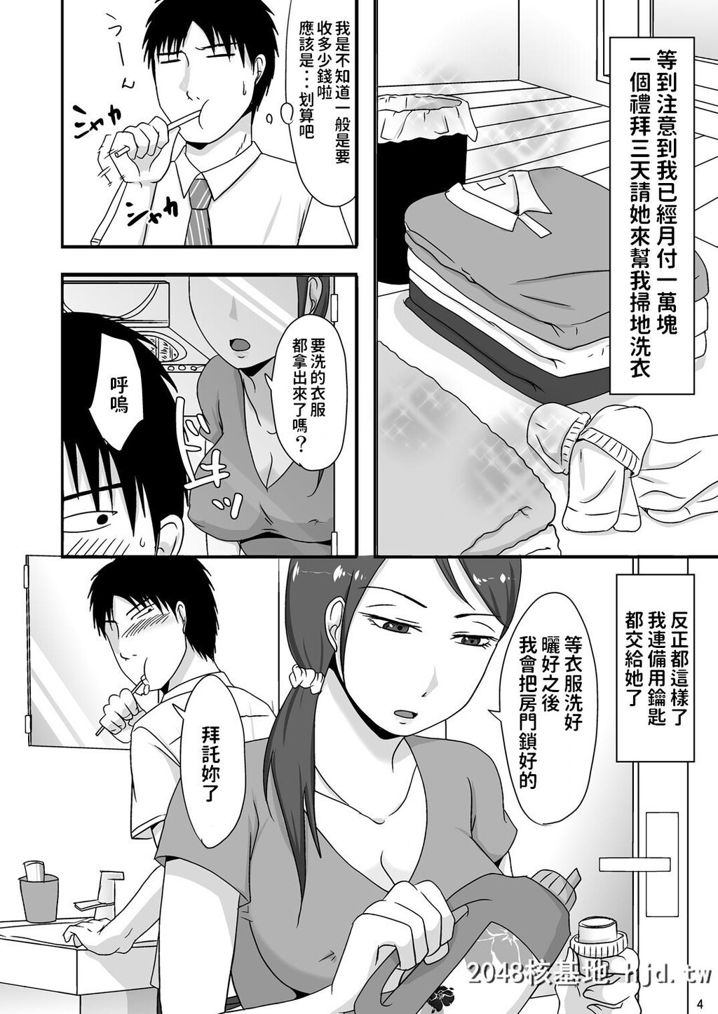 [TTSY[黒金さつき]]お隣さんと援交性活第0页 作者:Publisher 帖子ID:79203 TAG:动漫图片,卡通漫畫,2048核基地