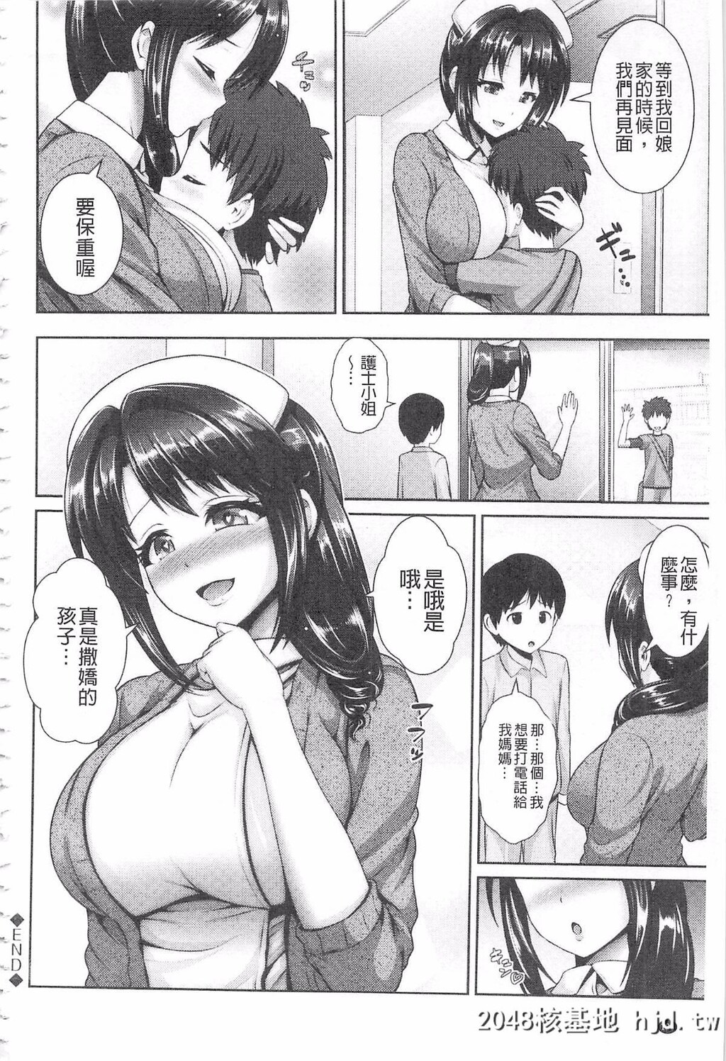 [ゆぅ?が]ヒトヅマジワリ[198P]第0页 作者:Publisher 帖子ID:79548 TAG:动漫图片,卡通漫畫,2048核基地