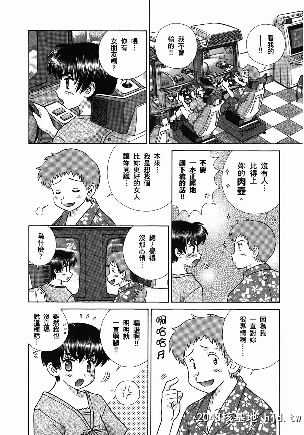 夫妻甜蜜物语[夫妻成长日记][克亚树]Vol_50第0页 作者:Publisher 帖子ID:79380 TAG:动漫图片,卡通漫畫,2048核基地