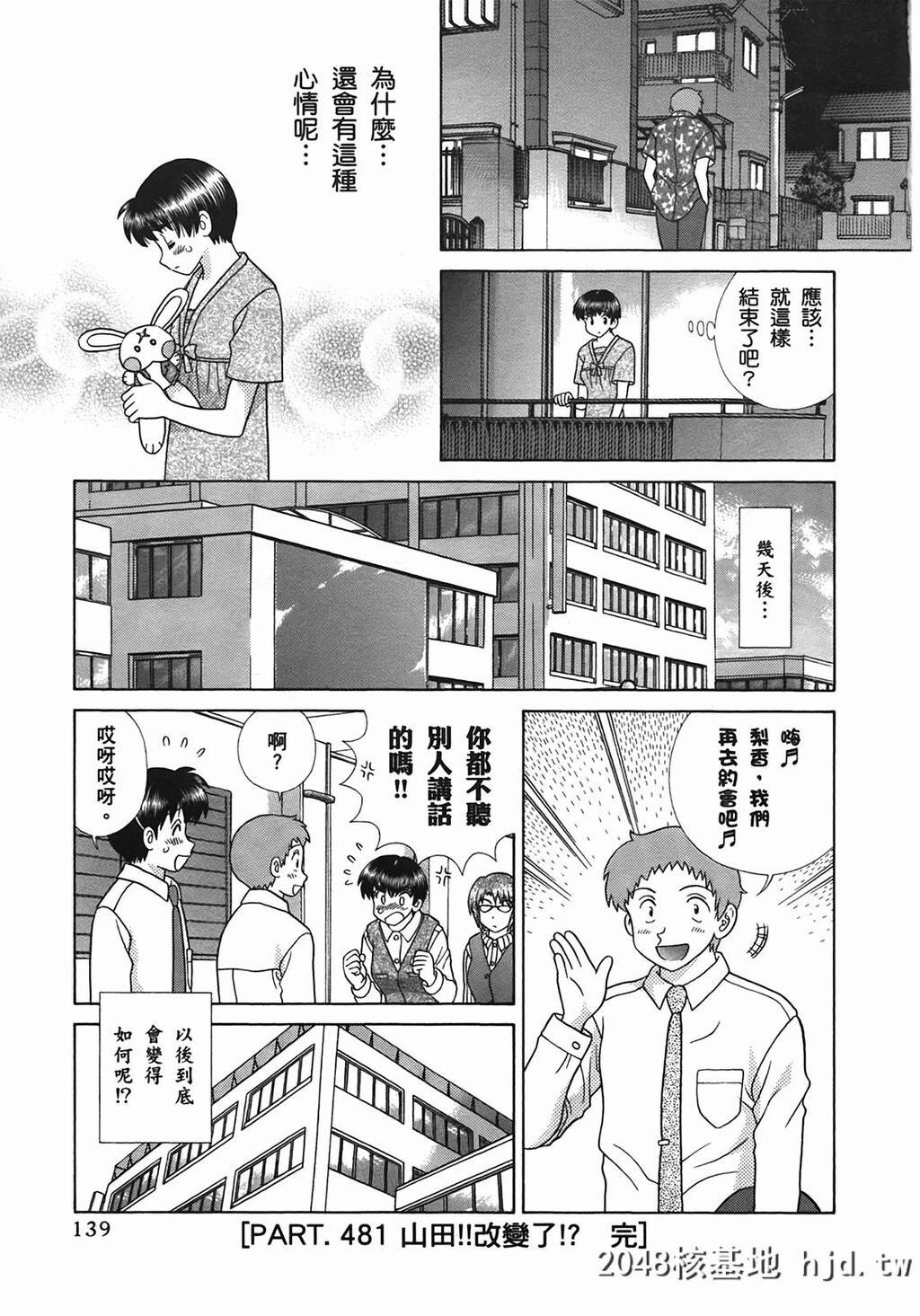 夫妻甜蜜物语[夫妻成长日记][克亚树]Vol_50第0页 作者:Publisher 帖子ID:79380 TAG:动漫图片,卡通漫畫,2048核基地