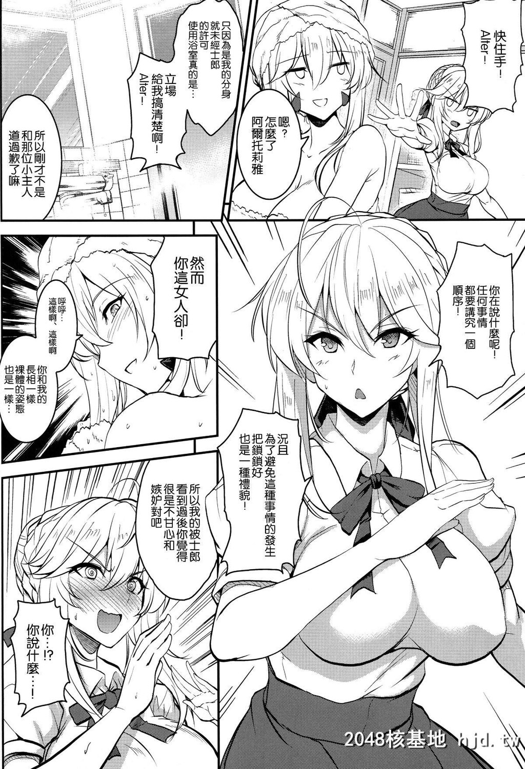 [中文]となりの乳王さま伍幕第0页 作者:Publisher 帖子ID:79723 TAG:动漫图片,卡通漫畫,2048核基地