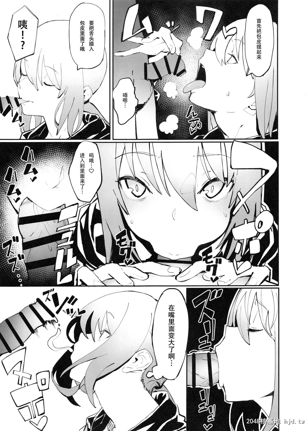 [かおかおいやん[自家太郎]]セイバーオルタと魔力供给[Fate/GrandOrder]第0页 作者:Publisher 帖子ID:80234 TAG:动漫图片,卡通漫畫,2048核基地