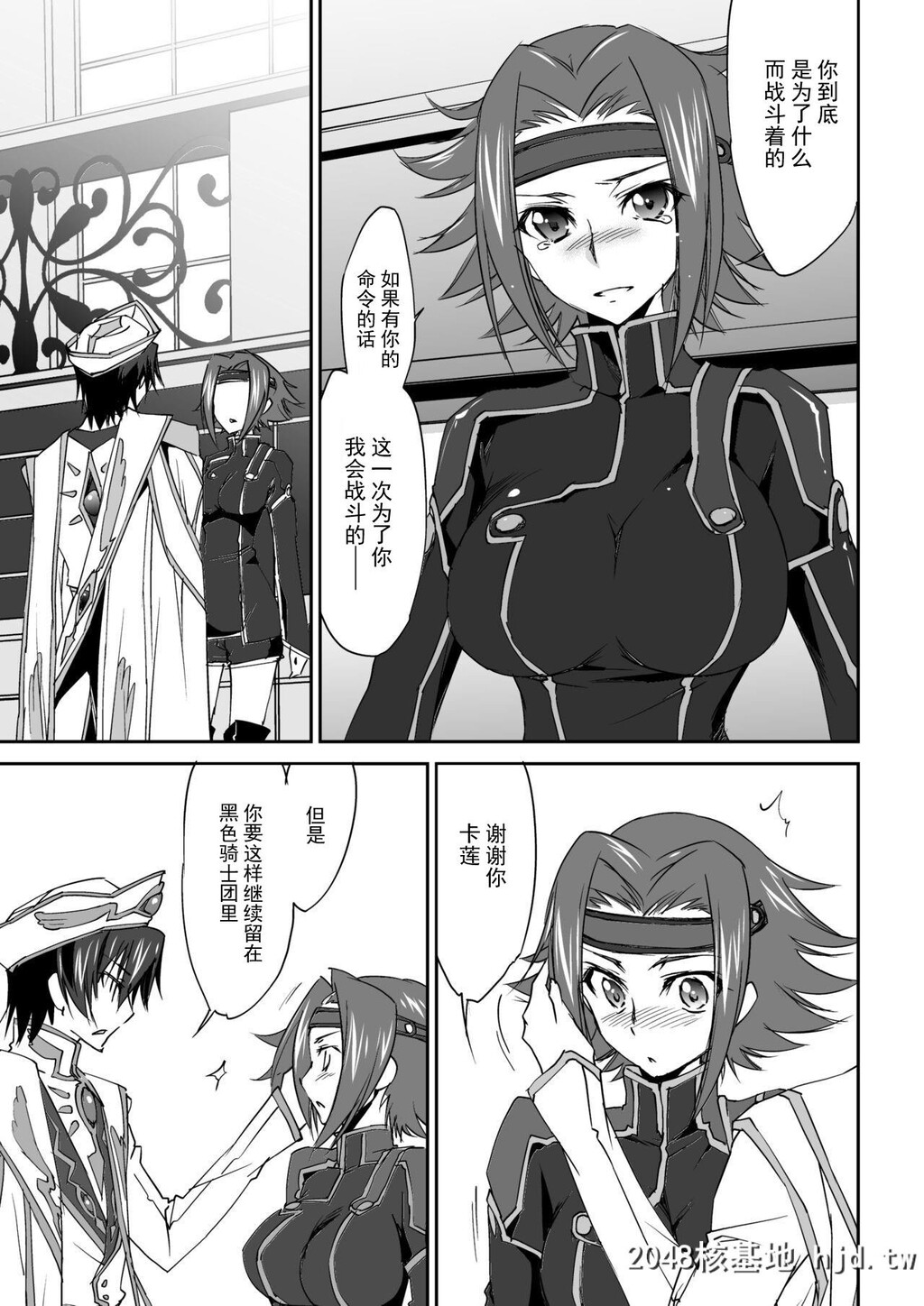 [Homura'sRComics[结城焔]]SENTIMENTALKALLEN[コードギアス反逆のルルーシュ]第0页 作者:Publisher 帖子ID:78860 TAG:动漫图片,卡通漫畫,2048核基地