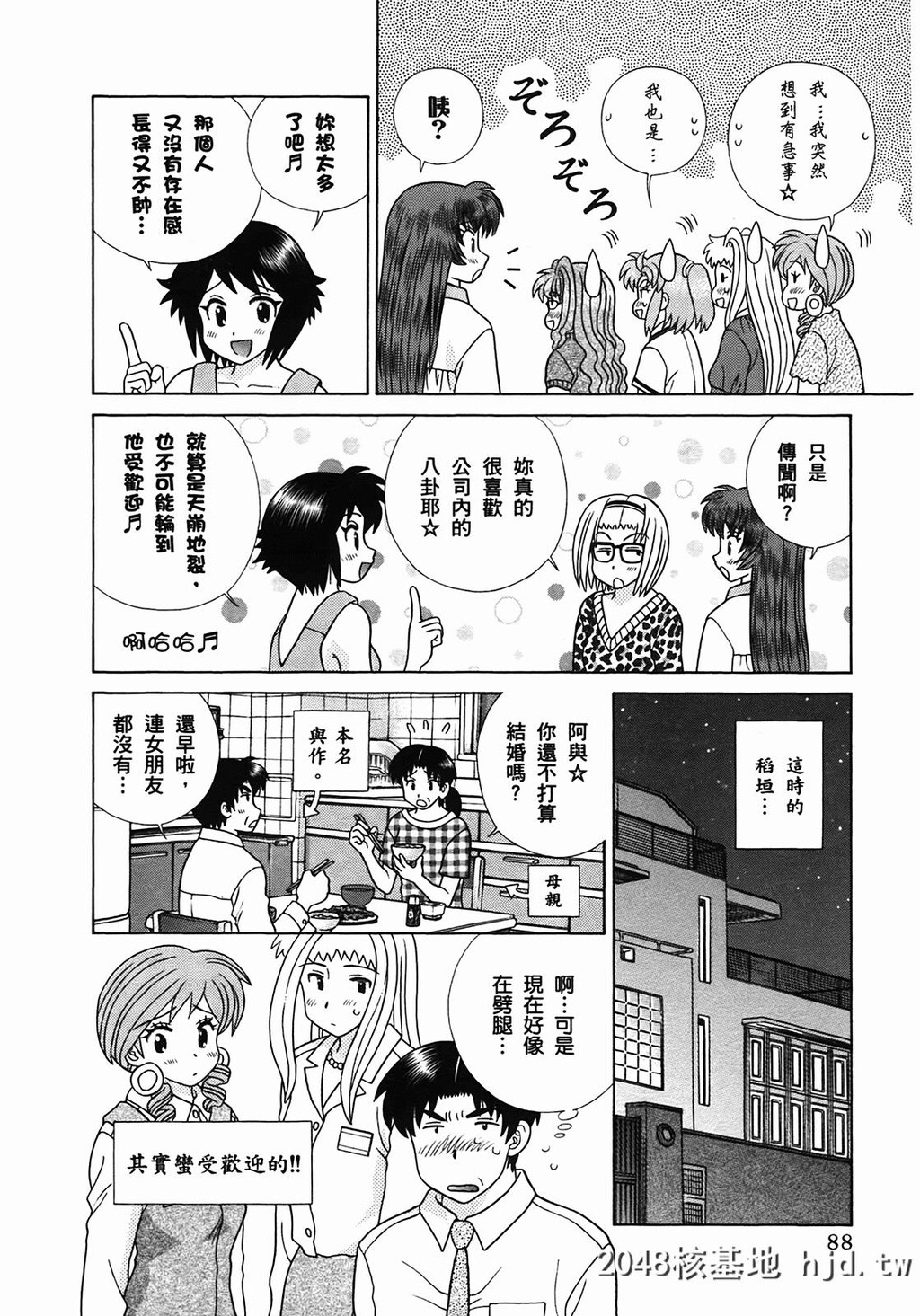 夫妻甜蜜物语[夫妻成长日记][克亚树]Vol_50第0页 作者:Publisher 帖子ID:79380 TAG:动漫图片,卡通漫畫,2048核基地