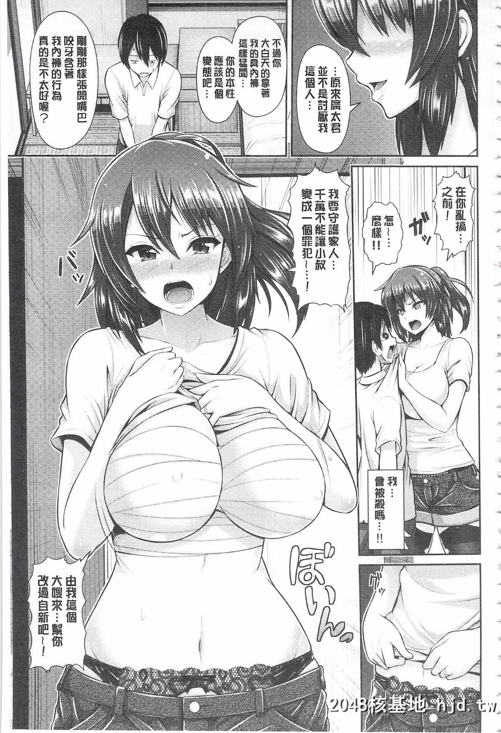 [ゆぅ?が]ヒトヅマジワリ[198P]第0页 作者:Publisher 帖子ID:79548 TAG:动漫图片,卡通漫畫,2048核基地