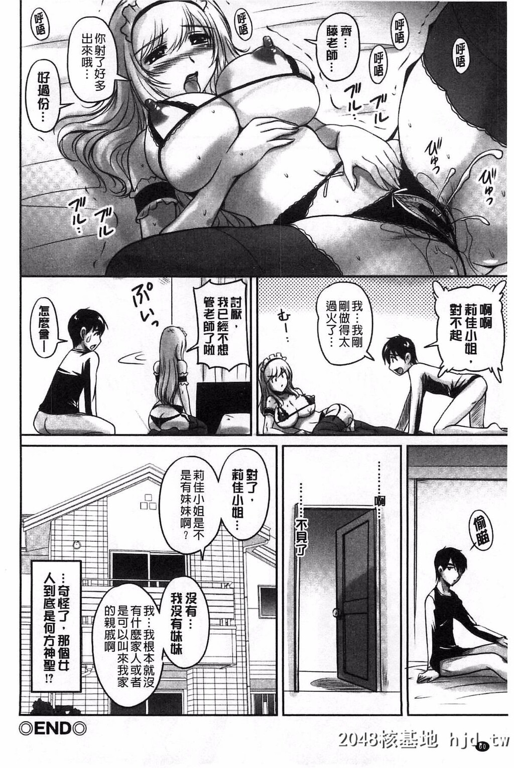 [风与萌妳妹製作][ふぁんとむ]年上彼女に蜜濡れ授业[207P]第0页 作者:Publisher 帖子ID:78524 TAG:动漫图片,卡通漫畫,2048核基地