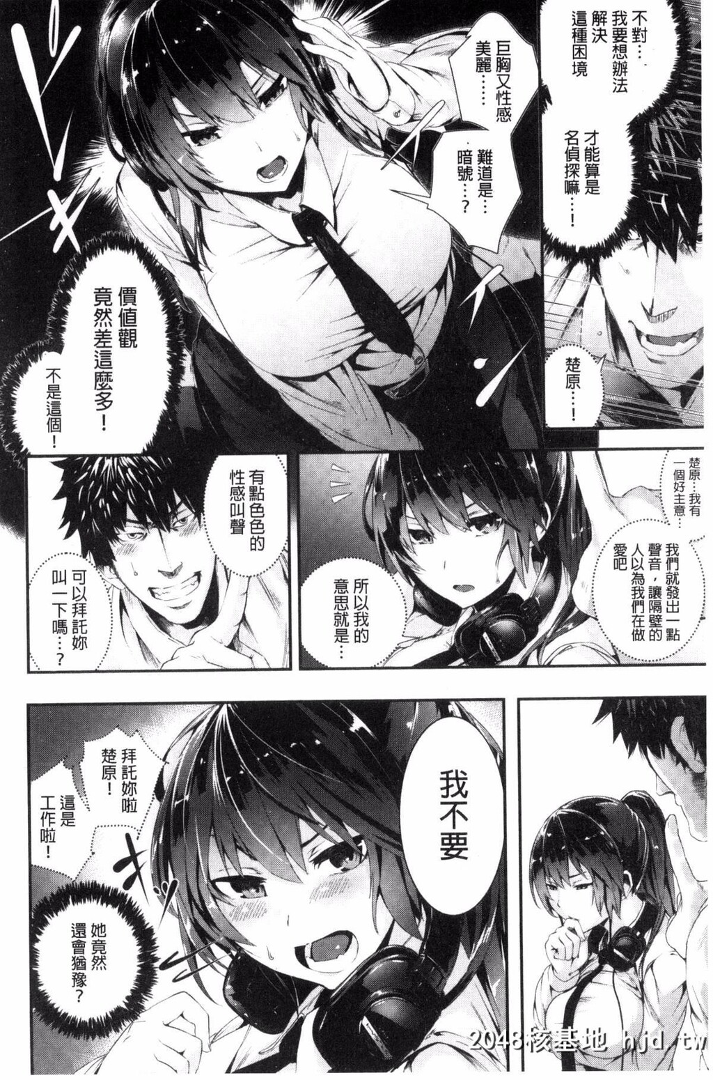 [风与herlay与NtR製作][牡丹もちと]学校でイこう！[224P]第0页 作者:Publisher 帖子ID:79033 TAG:动漫图片,卡通漫畫,2048核基地