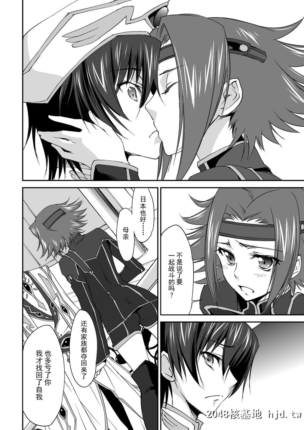 [Homura'sRComics[结城焔]]SENTIMENTALKALLEN[コードギアス反逆のルルーシュ]第0页 作者:Publisher 帖子ID:78860 TAG:动漫图片,卡通漫畫,2048核基地