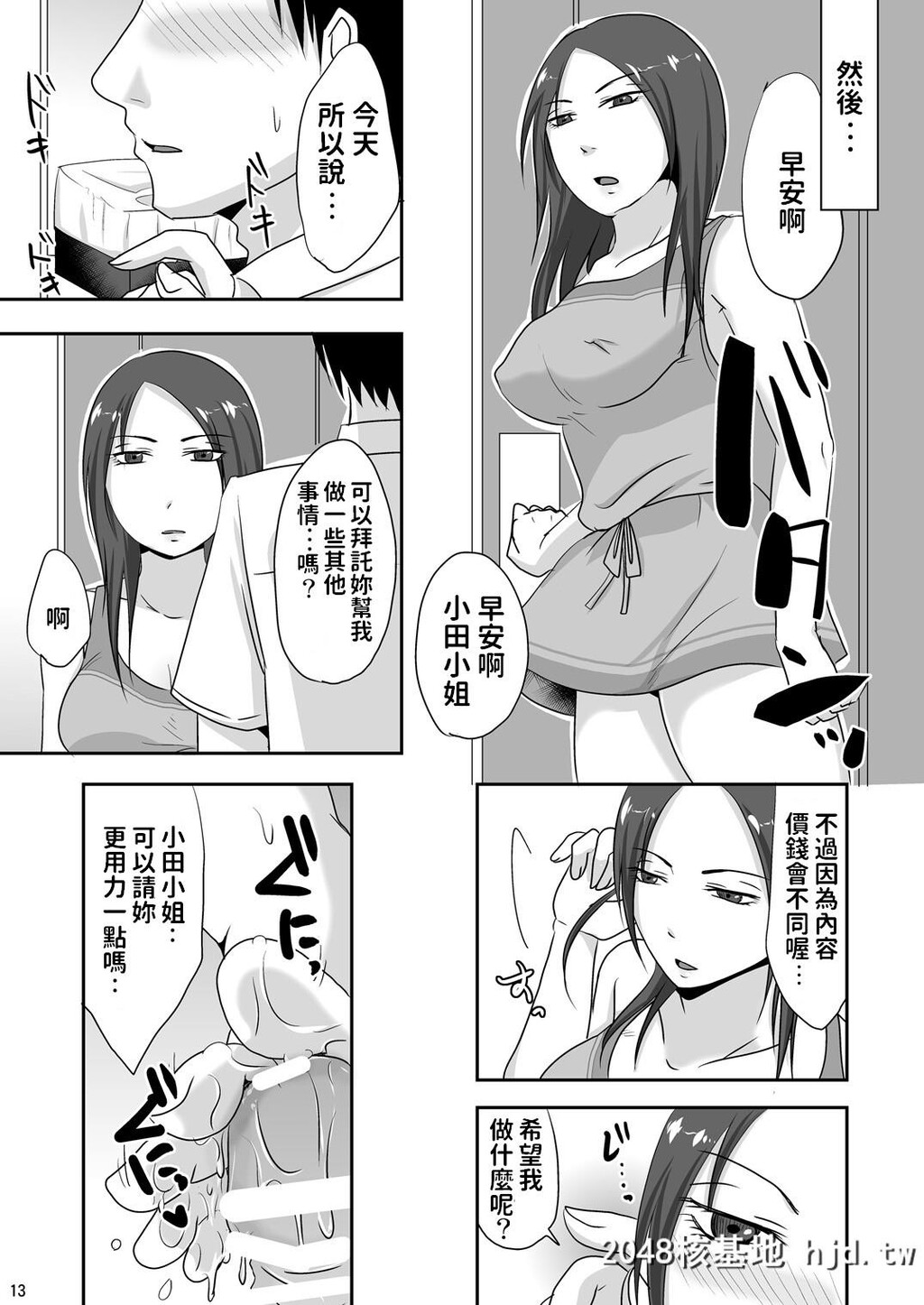 [TTSY[黒金さつき]]お隣さんと援交性活第0页 作者:Publisher 帖子ID:79203 TAG:动漫图片,卡通漫畫,2048核基地