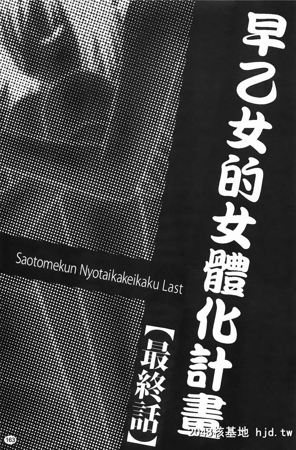 [伊驹一平]无人岛サバイバルファック第0页 作者:Publisher 帖子ID:78345 TAG:动漫图片,卡通漫畫,2048核基地