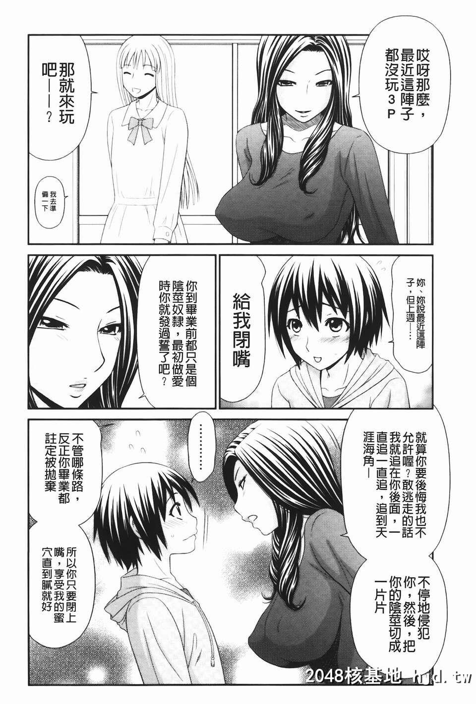 [伊驹一平]无人岛サバイバルファック完结编第0页 作者:Publisher 帖子ID:78346 TAG:动漫图片,卡通漫畫,2048核基地