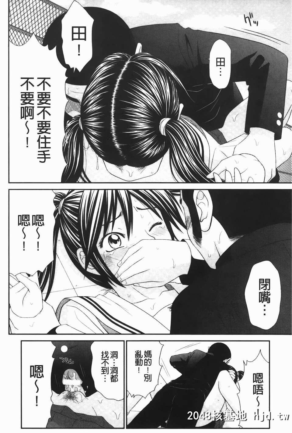 [伊驹一平]无人岛サバイバルファック完结编第0页 作者:Publisher 帖子ID:78346 TAG:动漫图片,卡通漫畫,2048核基地