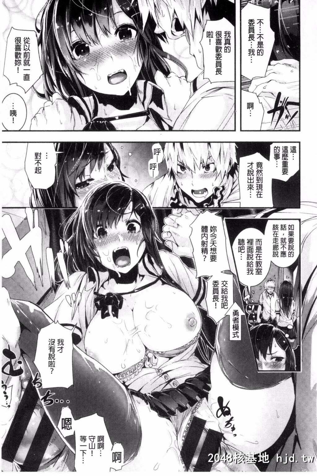 [风与herlay与NtR製作][牡丹もちと]学校でイこう！[224P]第0页 作者:Publisher 帖子ID:79033 TAG:动漫图片,卡通漫畫,2048核基地