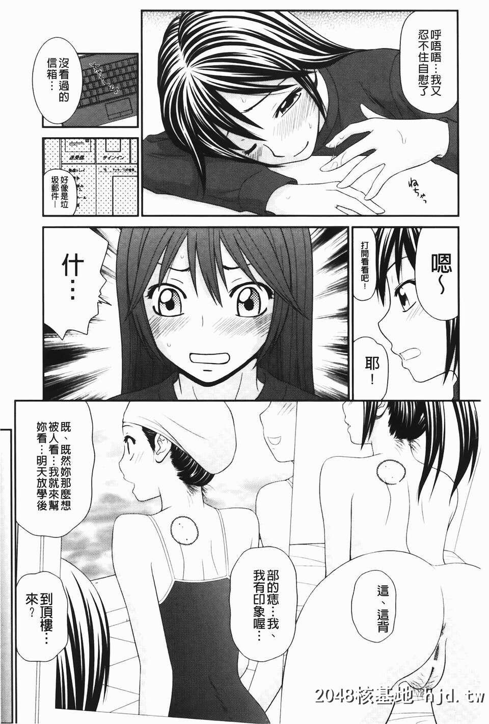 [伊驹一平]无人岛サバイバルファック完结编第0页 作者:Publisher 帖子ID:78346 TAG:动漫图片,卡通漫畫,2048核基地