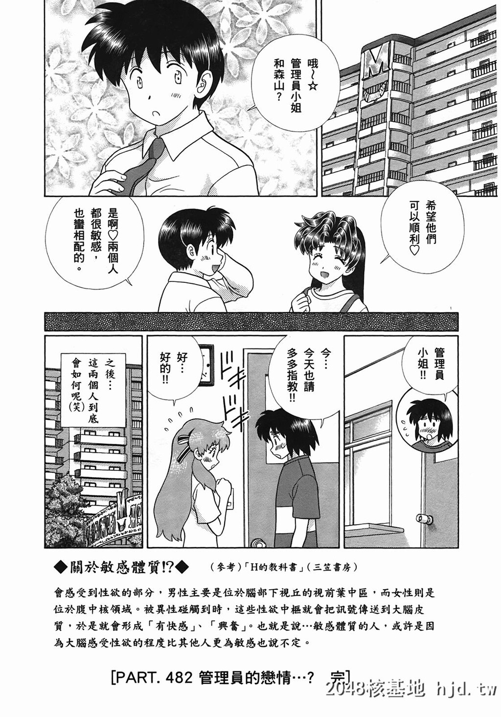 夫妻甜蜜物语[夫妻成长日记][克亚树]Vol_50第0页 作者:Publisher 帖子ID:79380 TAG:动漫图片,卡通漫畫,2048核基地