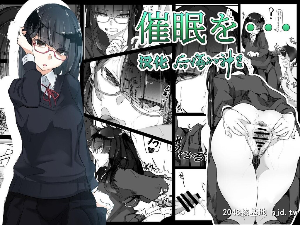 [调四季]催眠を第0页 作者:Publisher 帖子ID:80060 TAG:动漫图片,卡通漫畫,2048核基地