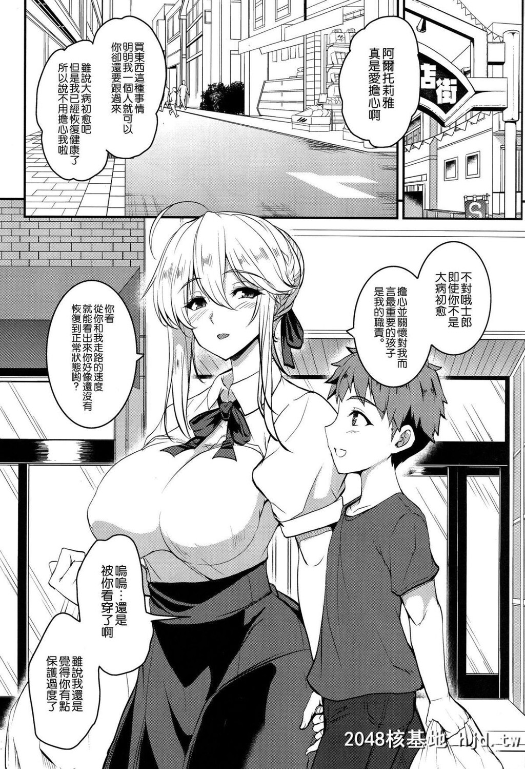 [妖灭堂[ヤサカニ?アン]]となりの乳王さま伍幕第0页 作者:Publisher 帖子ID:79896 TAG:动漫图片,卡通漫畫,2048核基地