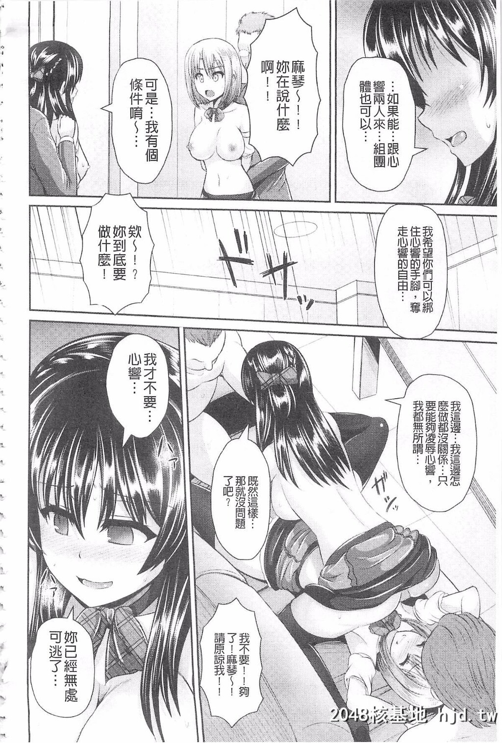 [ゆぅ?が]ヒトヅマジワリ[198P]第0页 作者:Publisher 帖子ID:79548 TAG:动漫图片,卡通漫畫,2048核基地