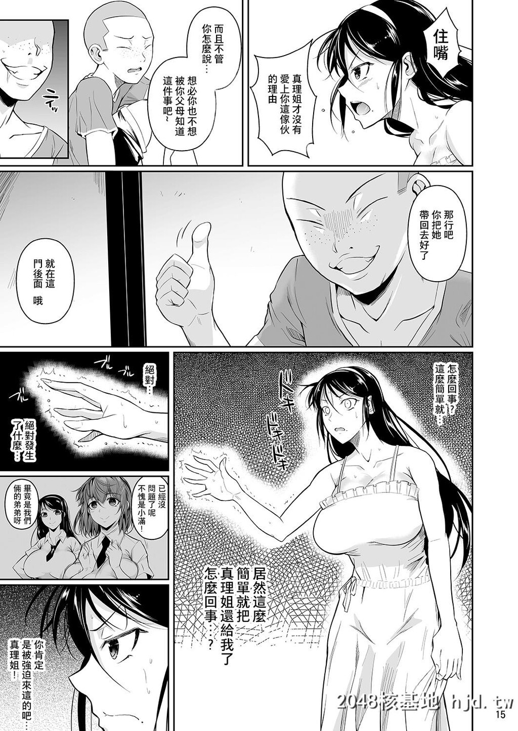 [シュート?ザ?ムーン[フエタキシ]]冬虫夏草4第0页 作者:Publisher 帖子ID:79894 TAG:动漫图片,卡通漫畫,2048核基地