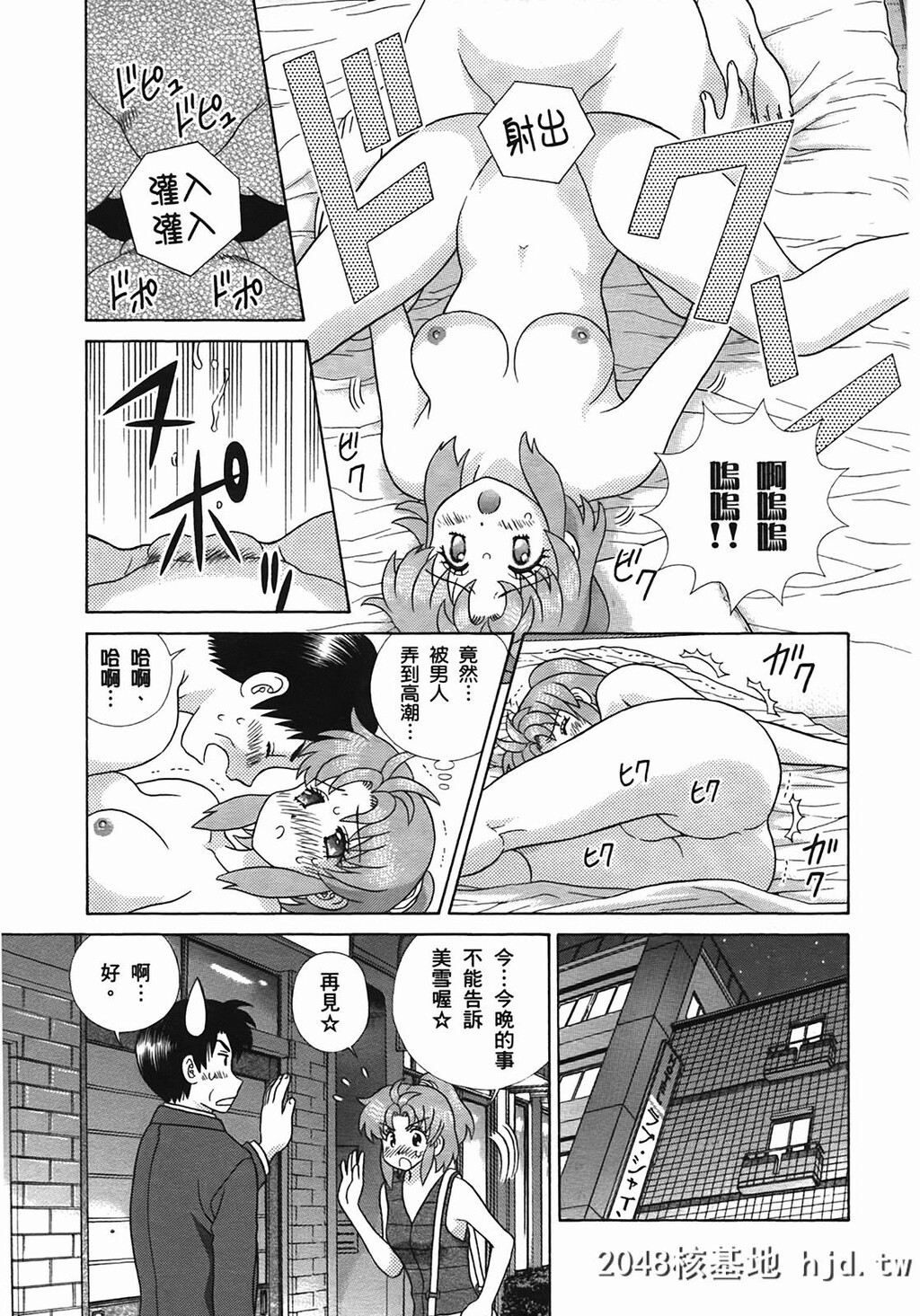 夫妻甜蜜物语[夫妻成长日记][克亚树]Vol_50第0页 作者:Publisher 帖子ID:79380 TAG:动漫图片,卡通漫畫,2048核基地