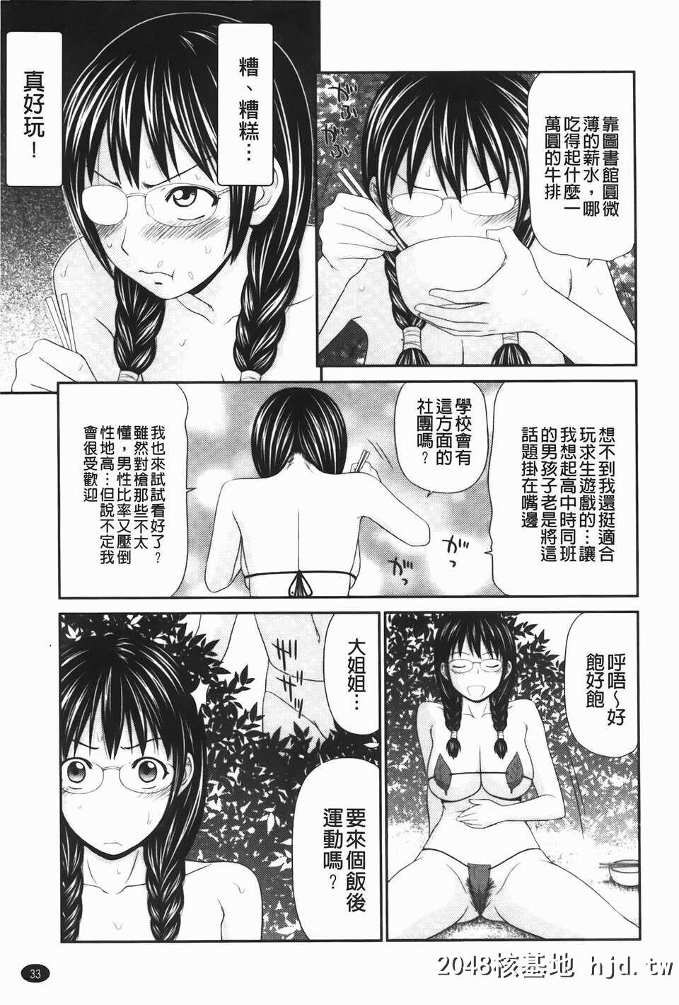 [伊驹一平]无人岛サバイバルファック完结编第0页 作者:Publisher 帖子ID:78346 TAG:动漫图片,卡通漫畫,2048核基地